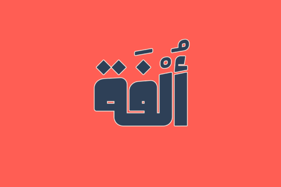 Olfah: A Friendly Arabic Display Font for Modern Design